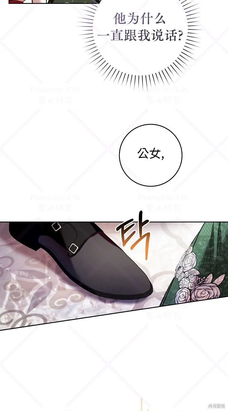 第18话 第43页