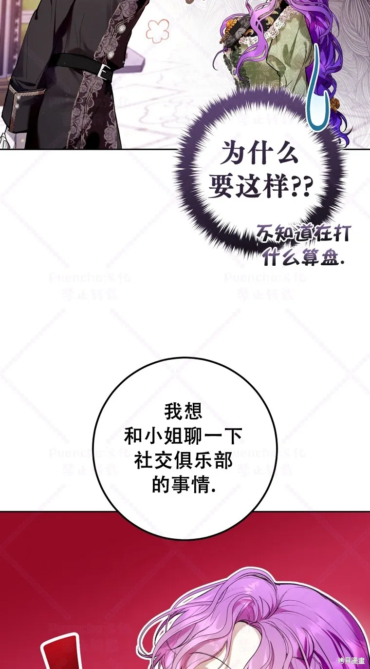 第18话 第47页
