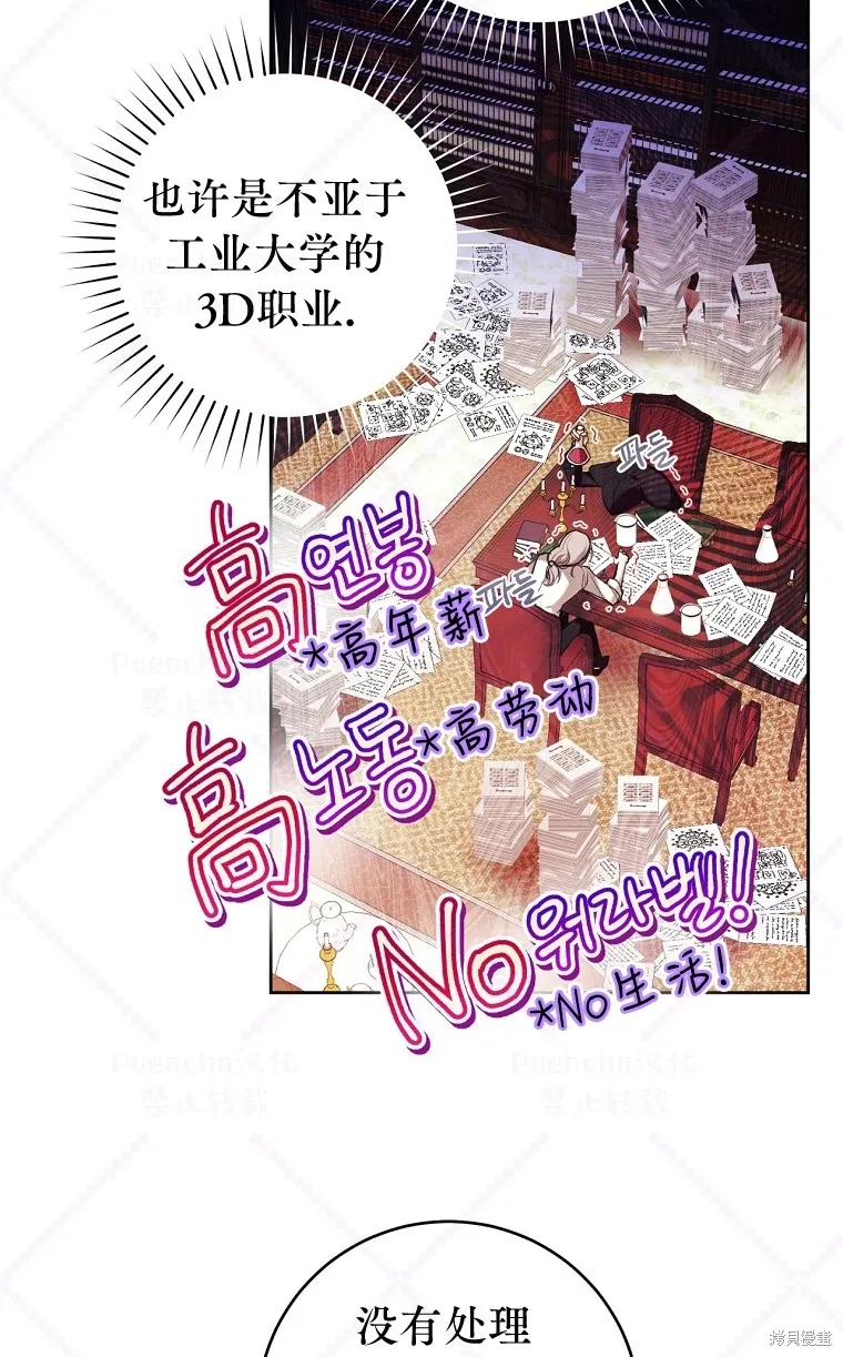 第18话 第63页