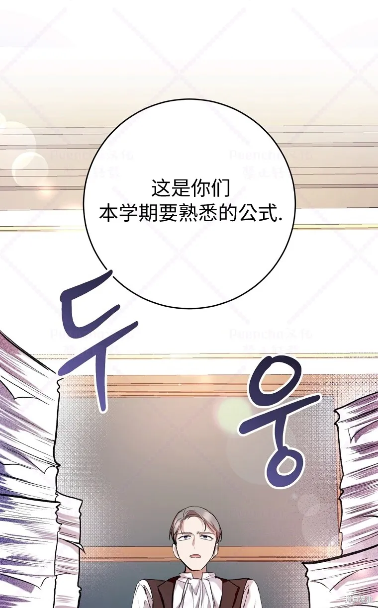 第18话 第65页