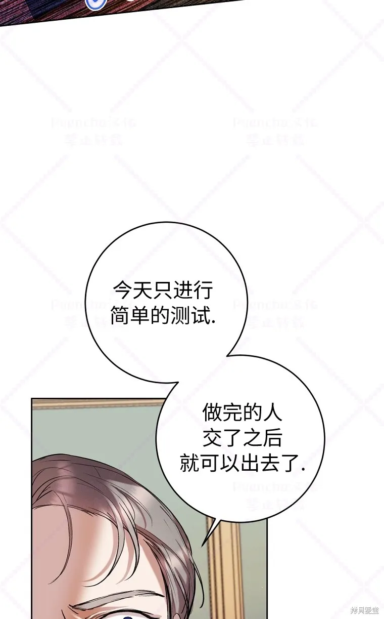 第18话 第68页