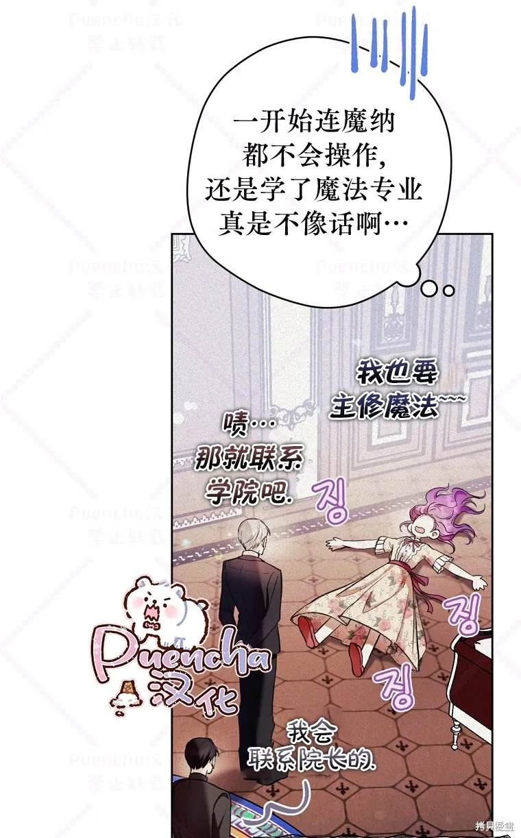 第18话 第72页