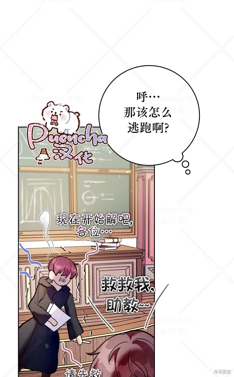 第18话 第75页