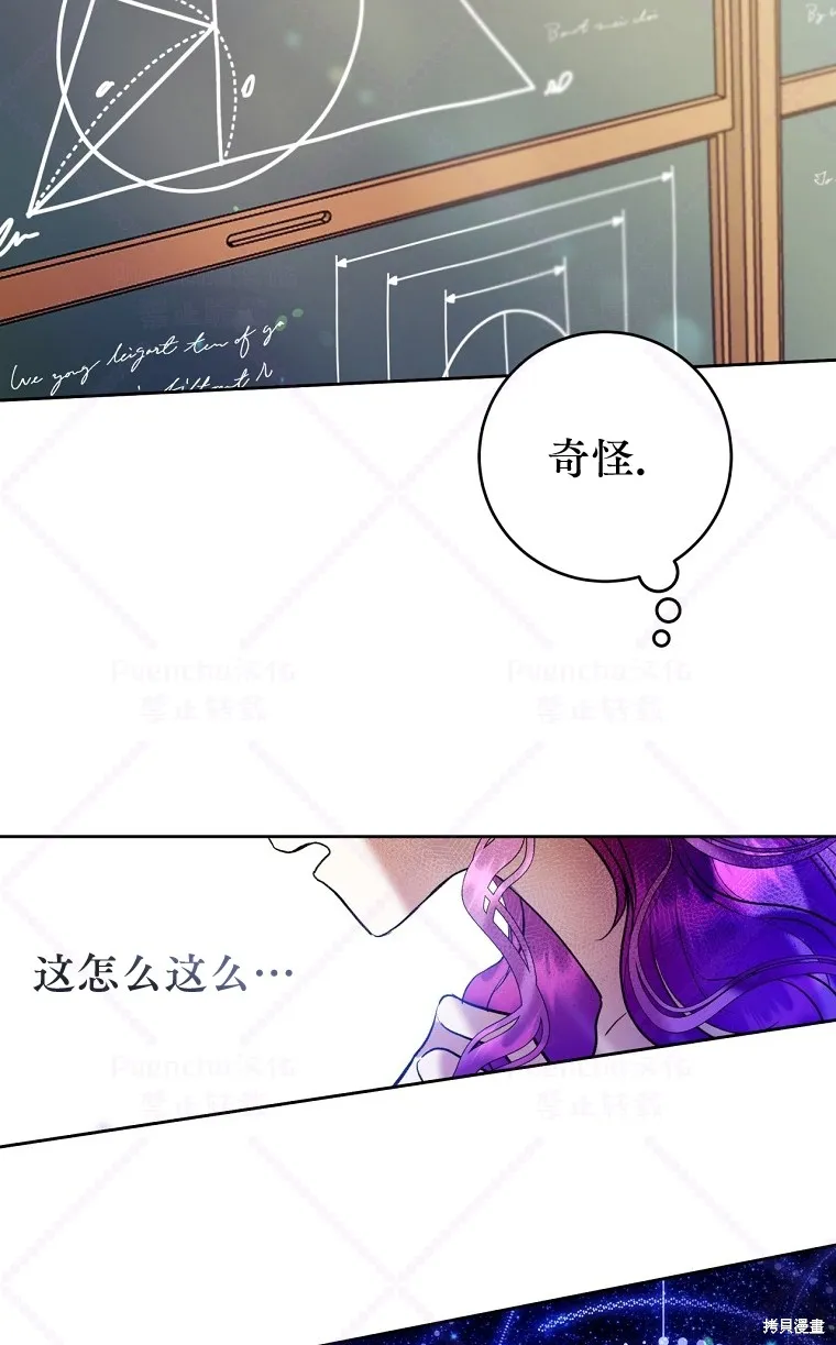 第18话 第78页