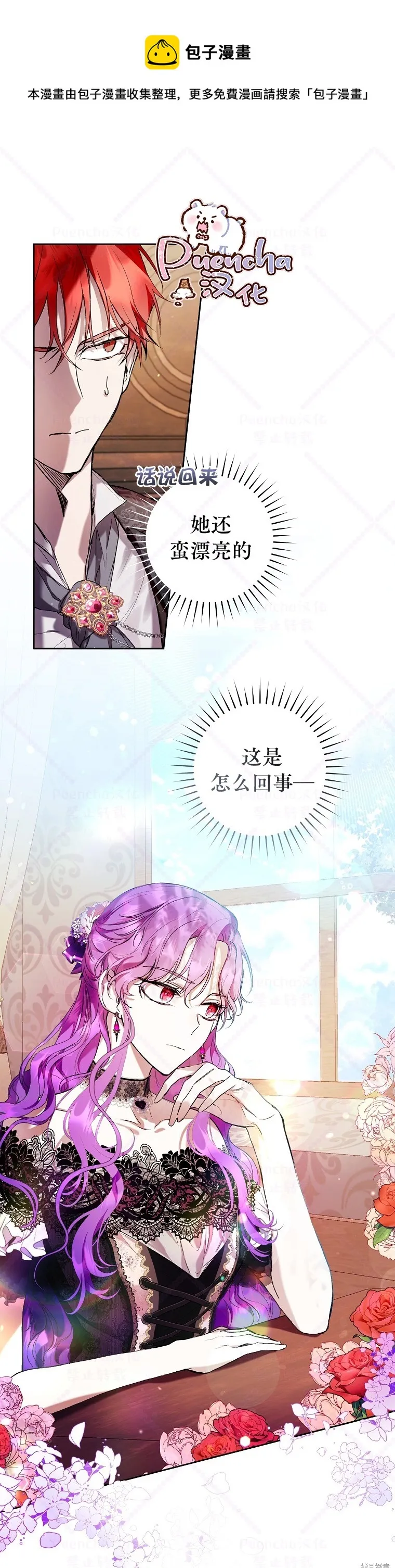 第17话 第1页