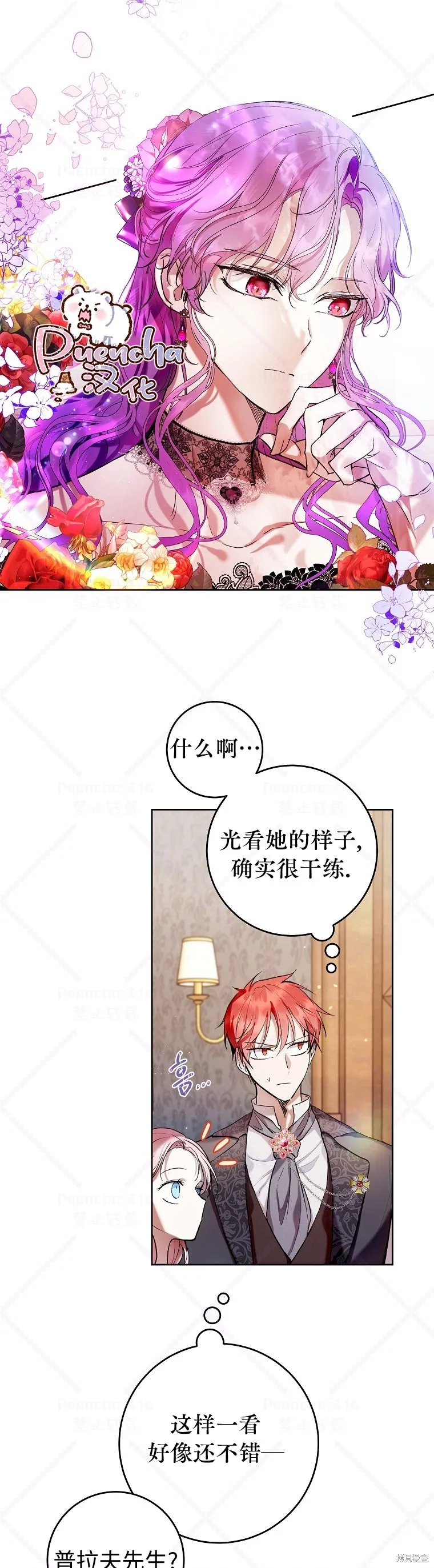 第17话 第2页