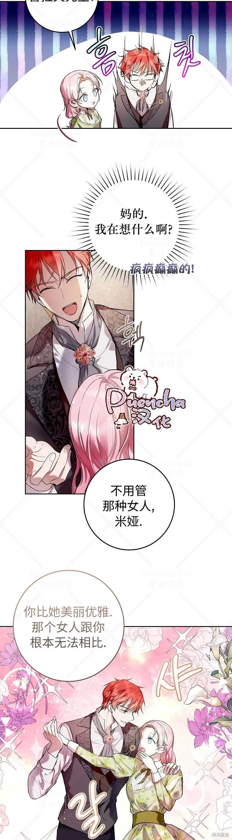 第17话 第3页