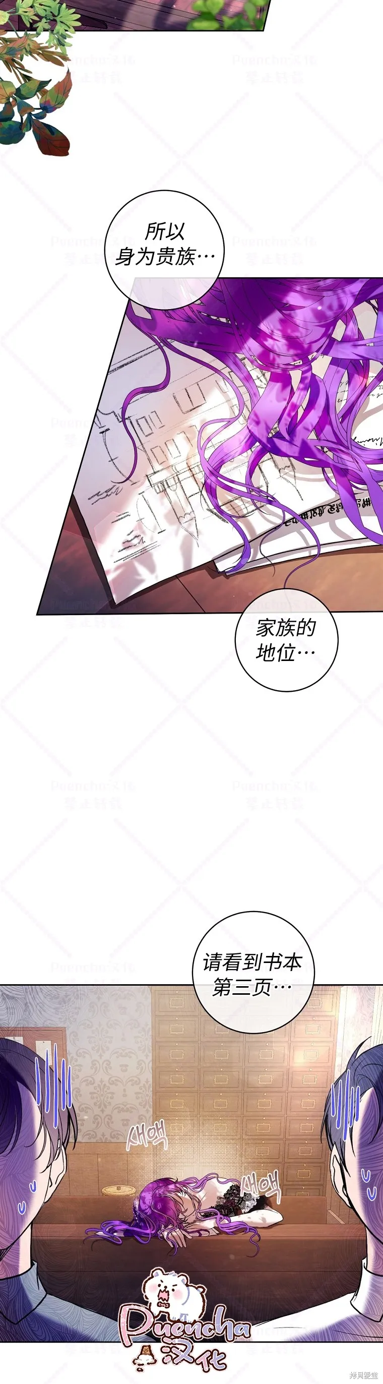 第17话 第6页