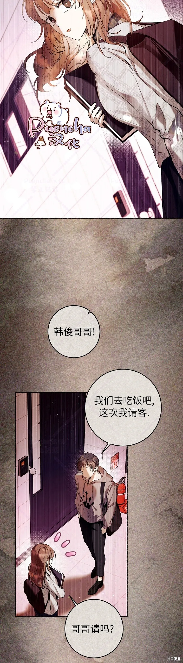 第17话 第8页