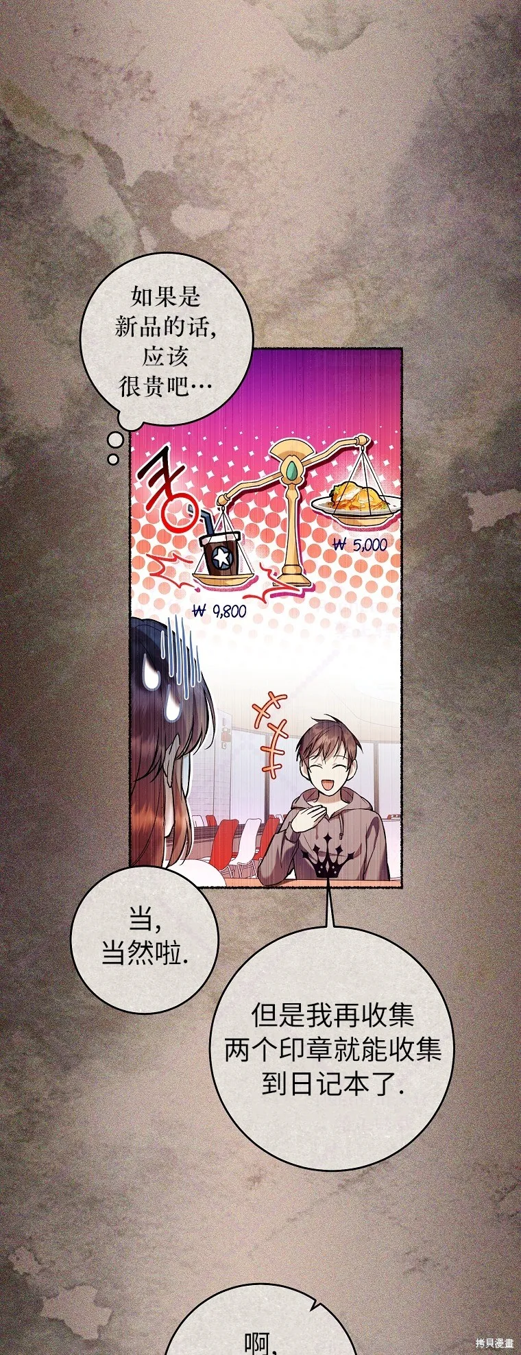 第17话 第11页