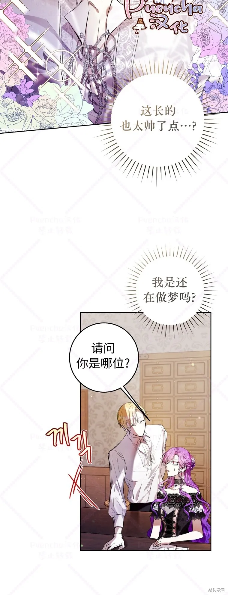 第17话 第18页