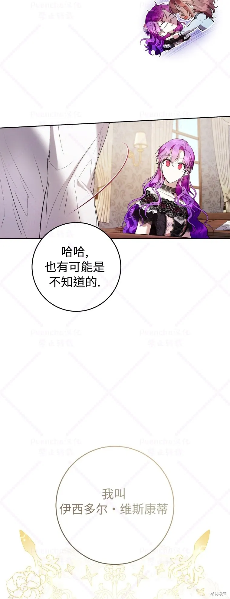 第17话 第20页