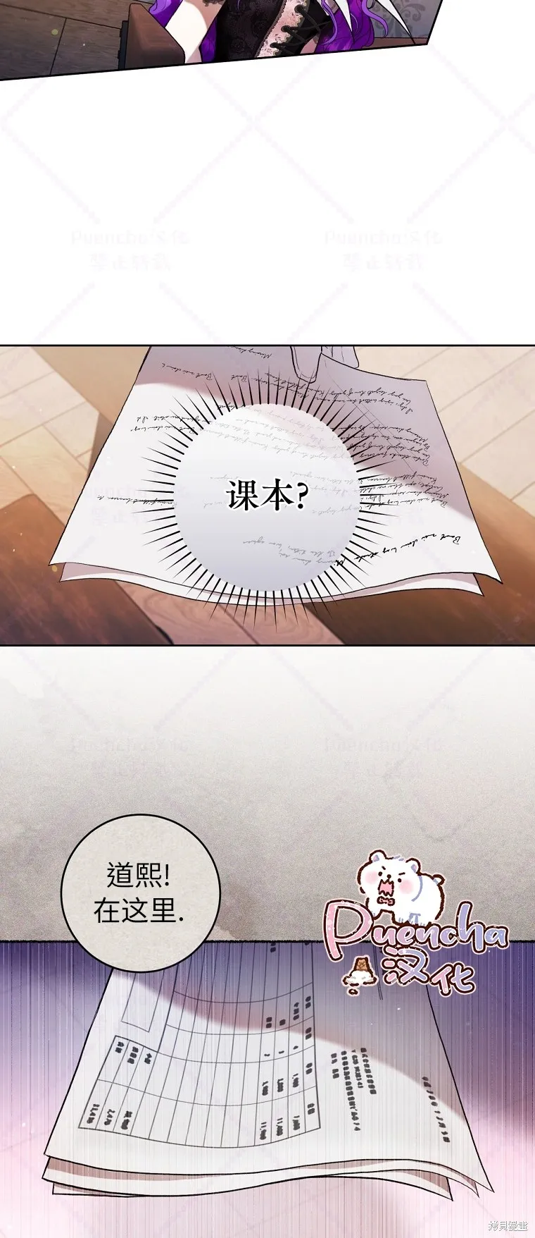 第17话 第25页