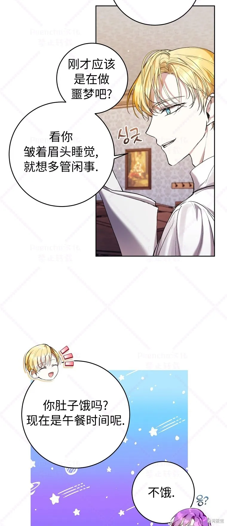 第17话 第28页