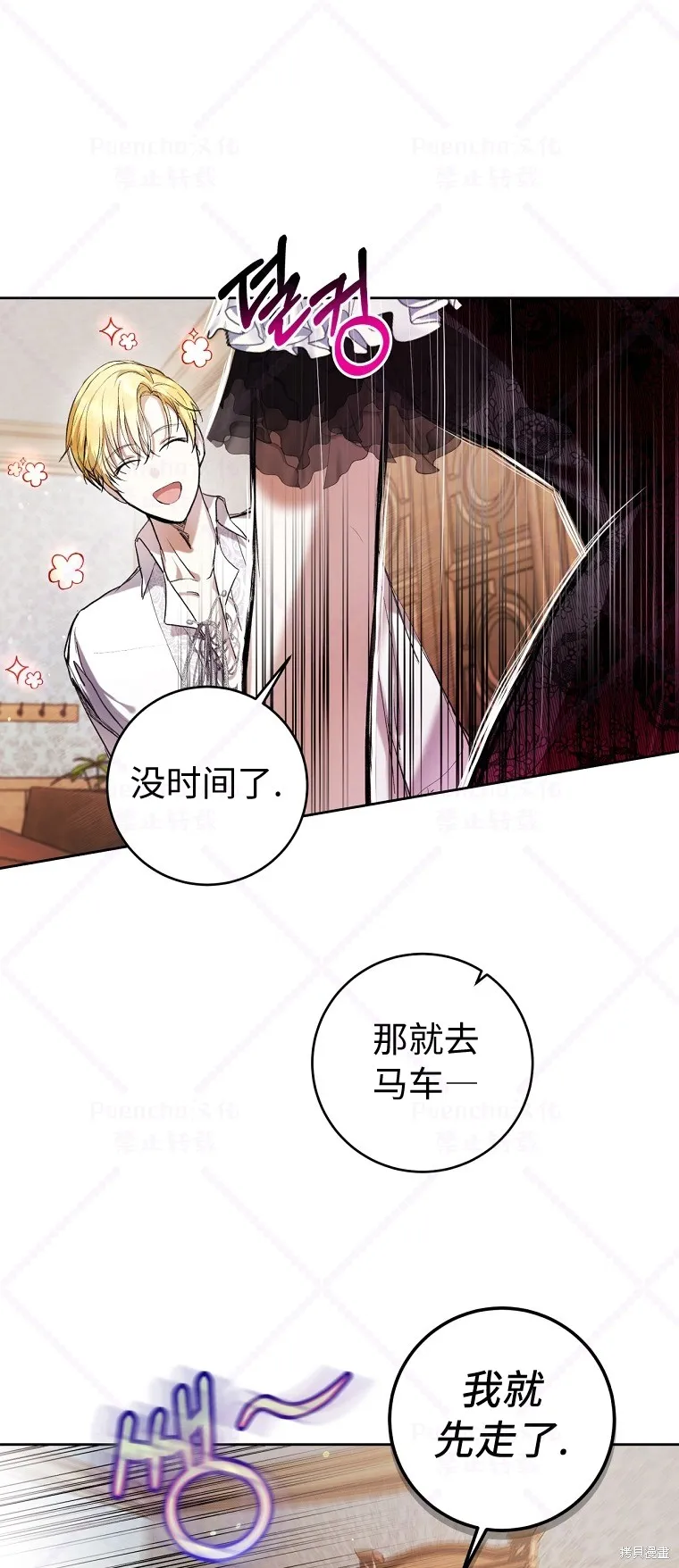 第17话 第31页