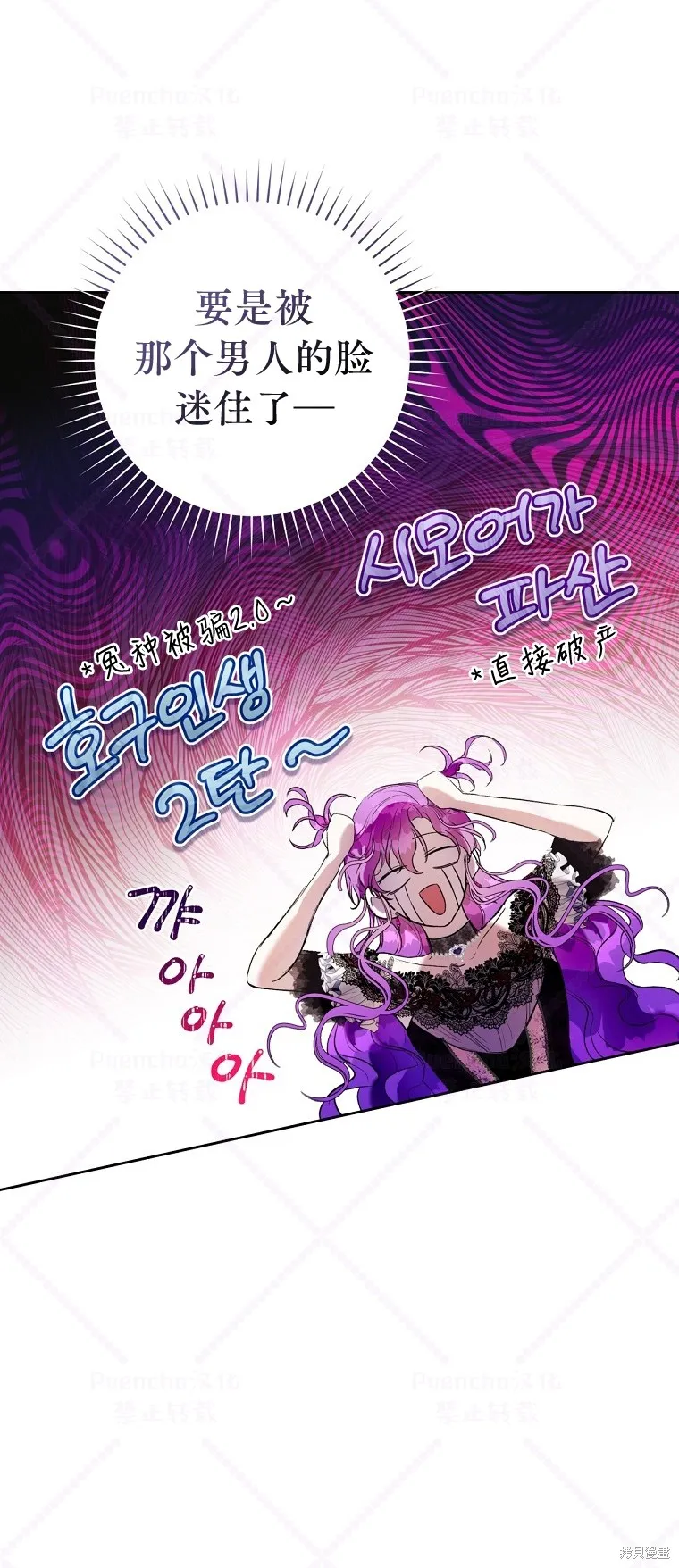 第17话 第38页
