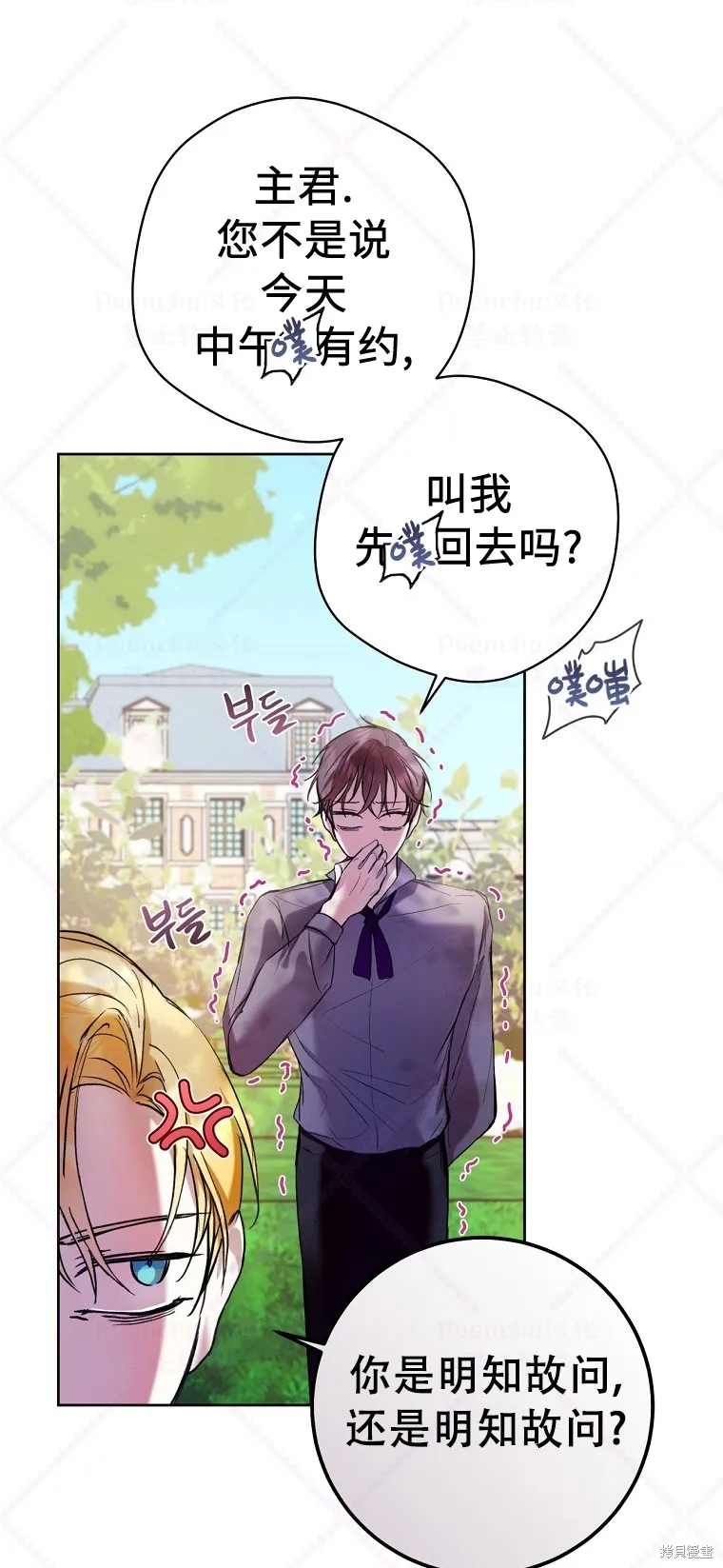 第17话 第42页