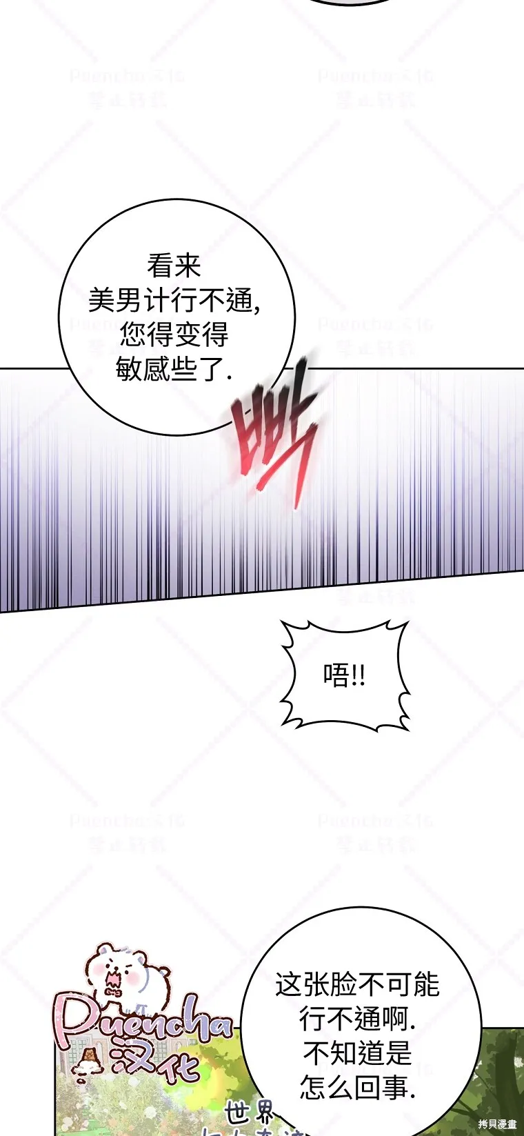 第17话 第43页