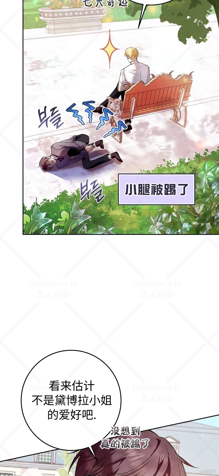 第17话 第44页