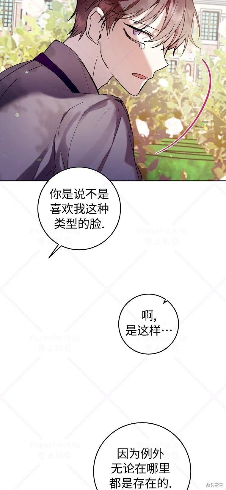 第17话 第45页