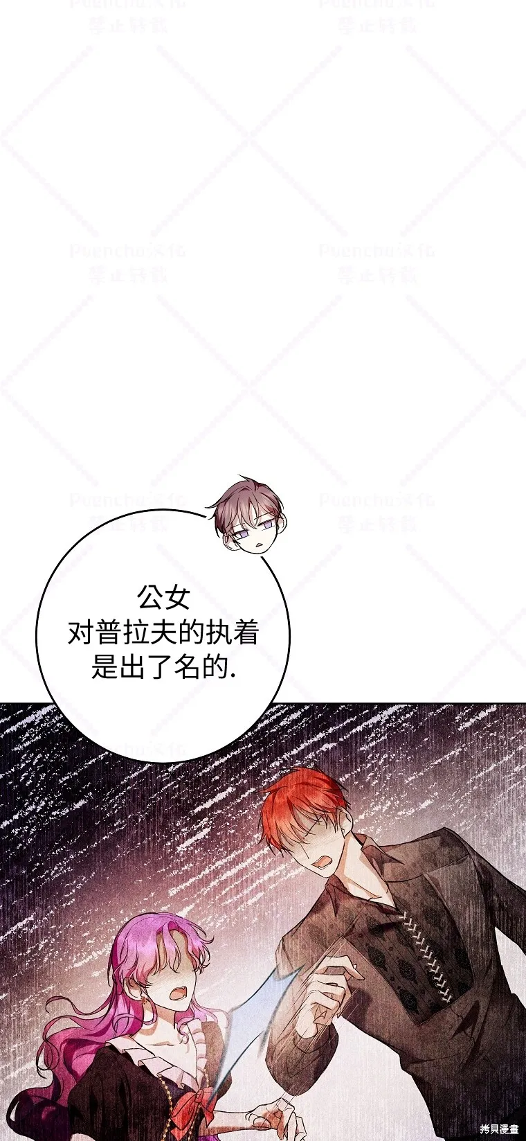 第17话 第47页