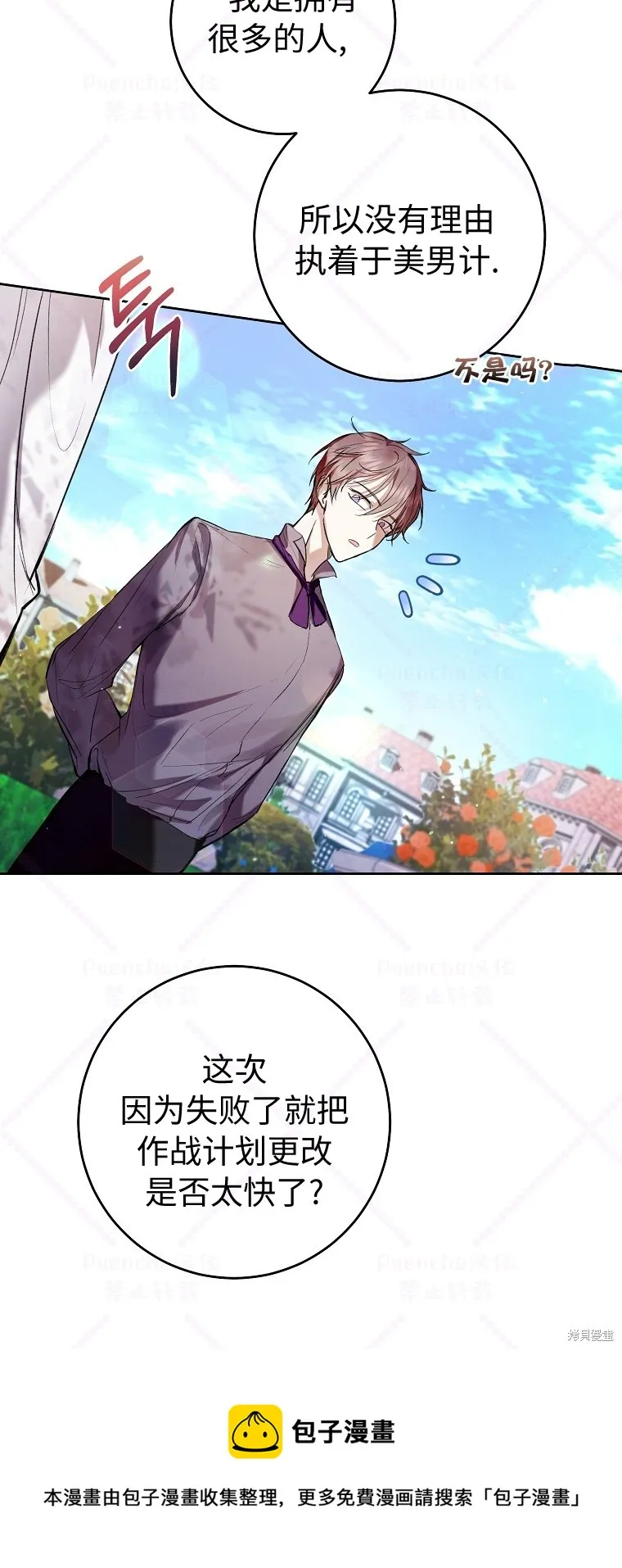 第17话 第50页