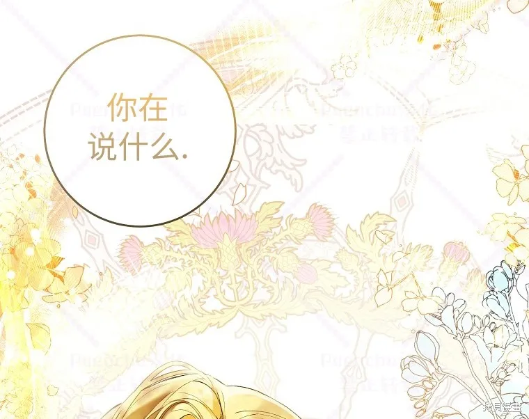 第17话 第54页