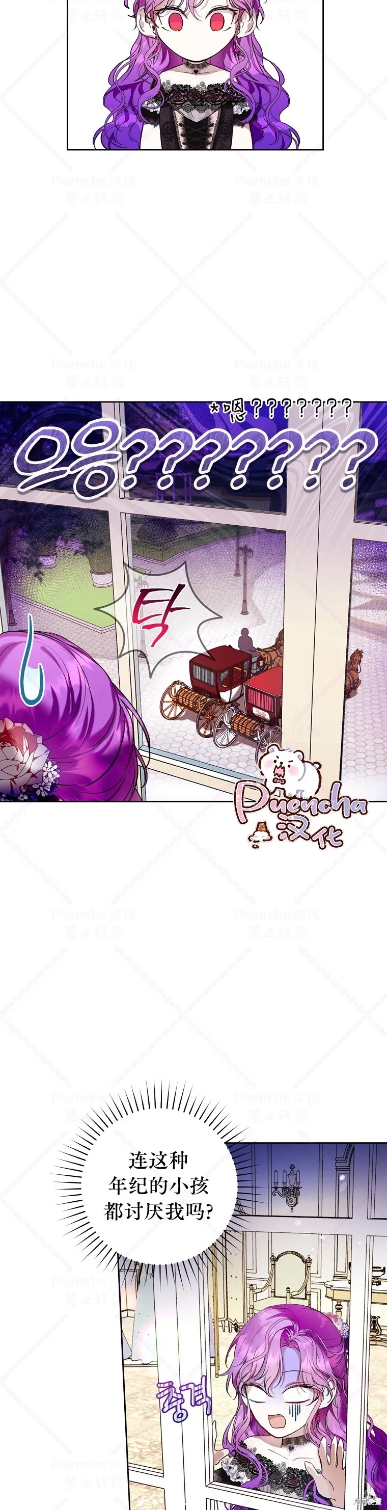 第16话 第3页