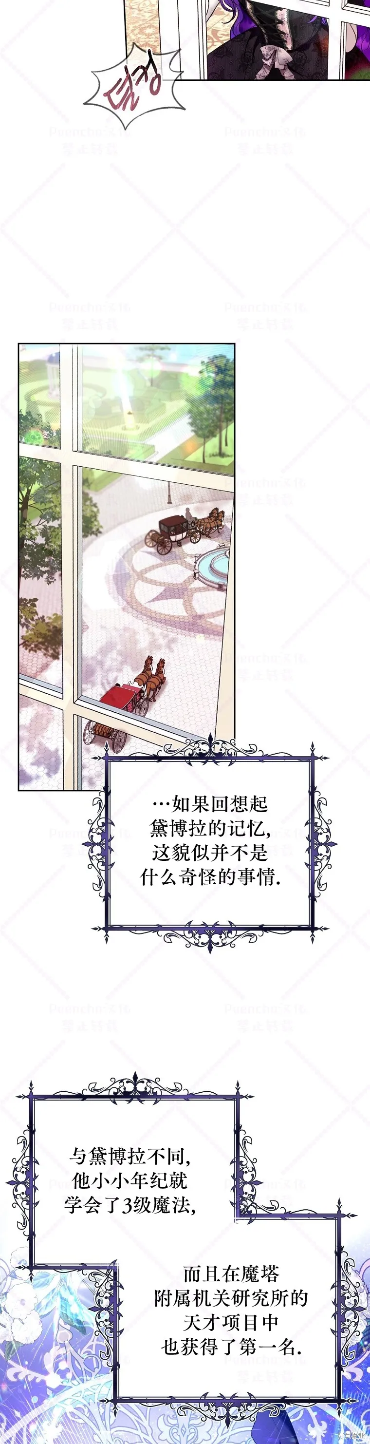 第16话 第4页