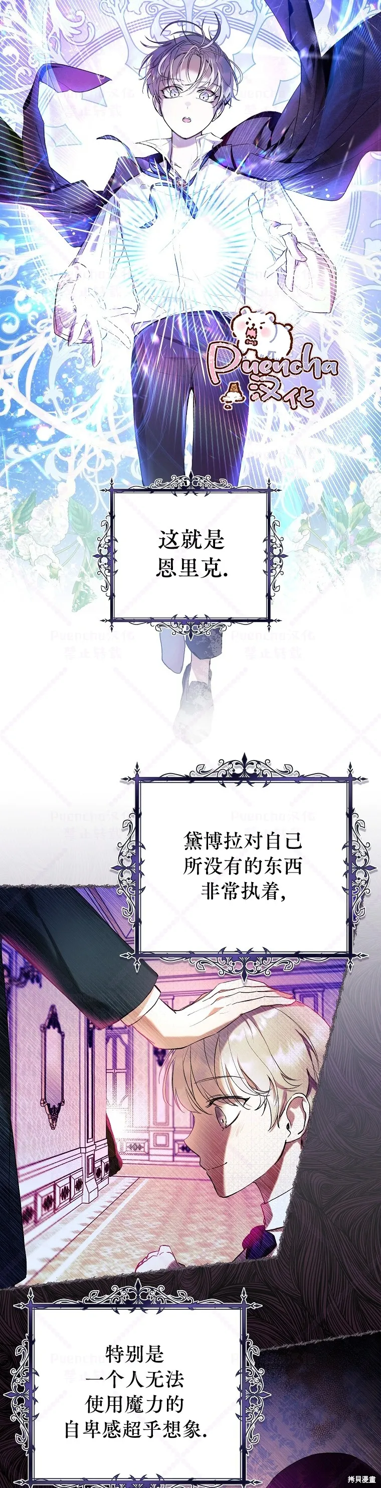 第16话 第5页