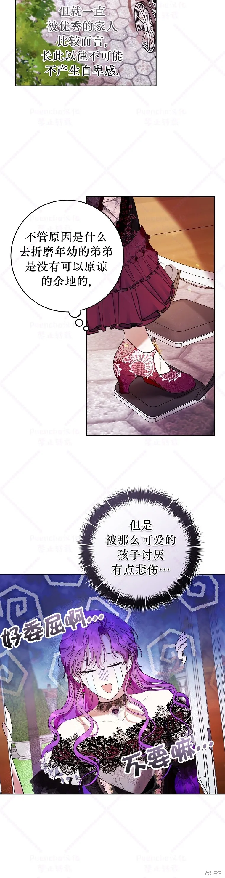 第16话 第7页