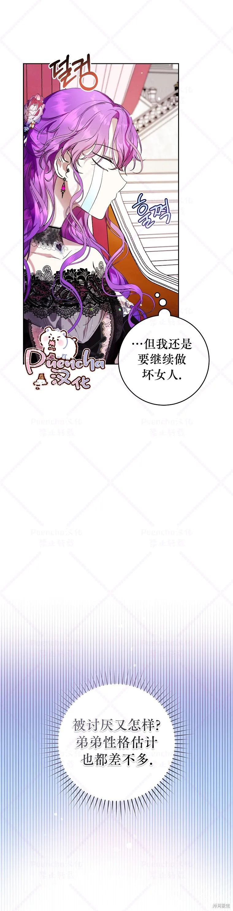 第16话 第8页