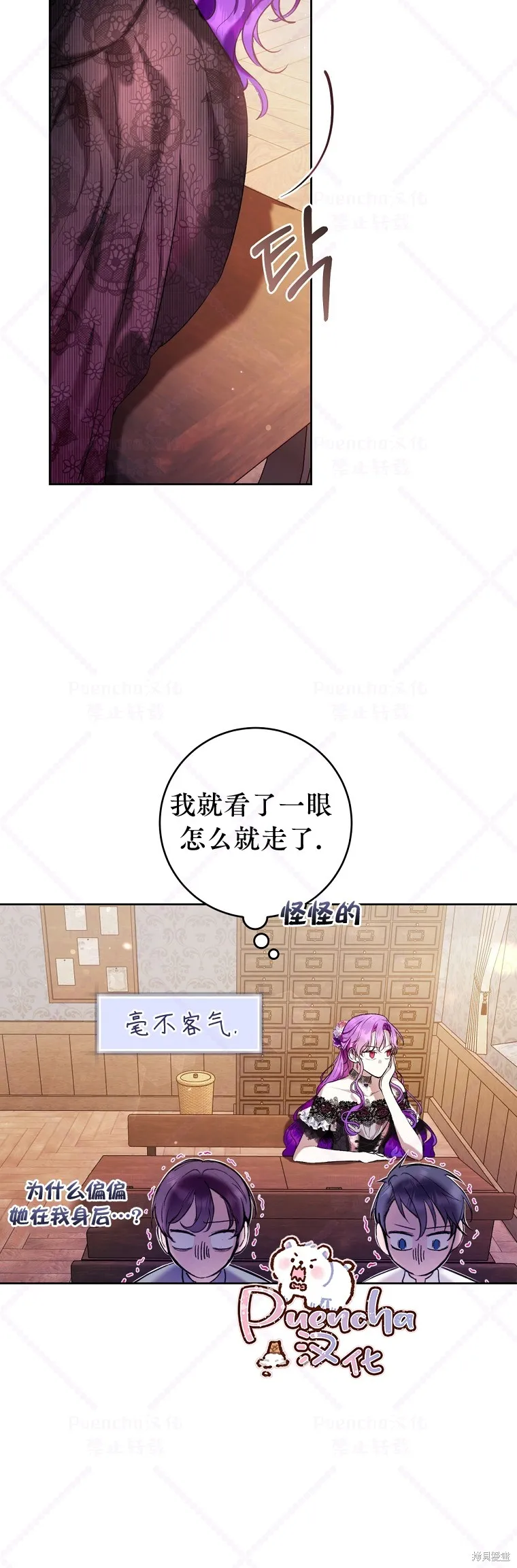 第16话 第20页