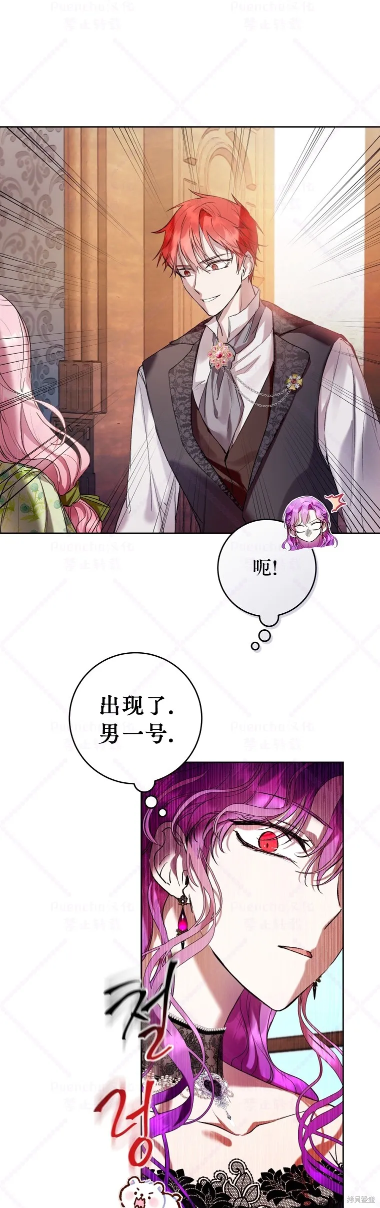 第16话 第23页
