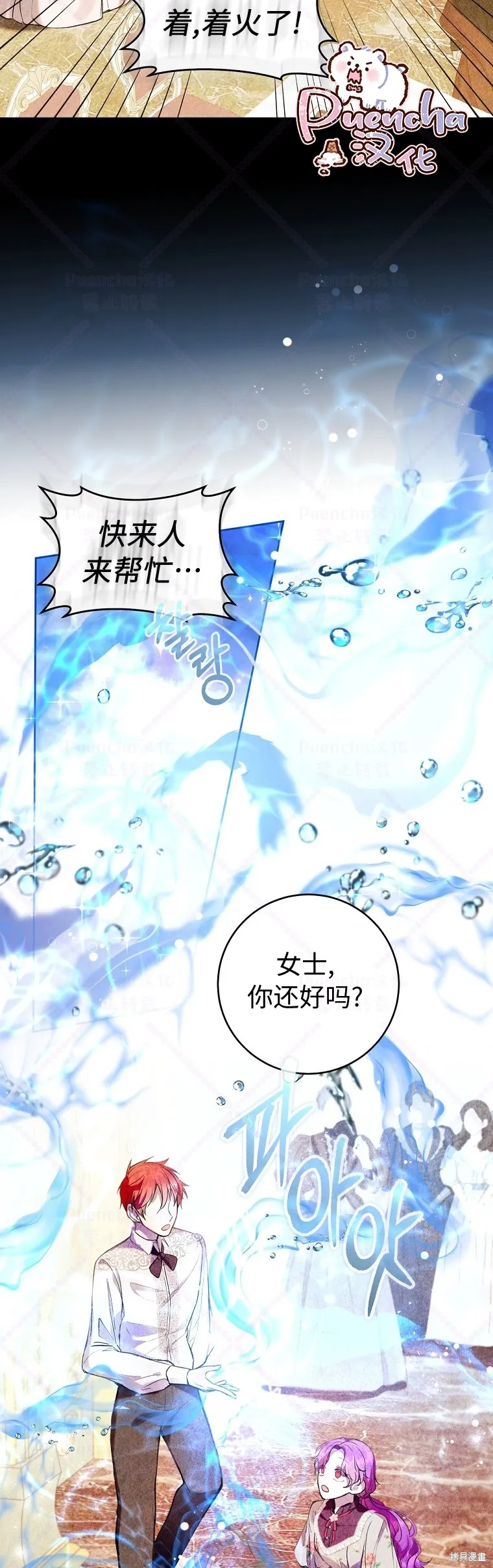 第16话 第27页