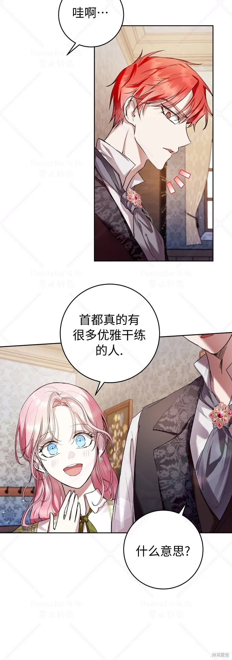 第16话 第35页