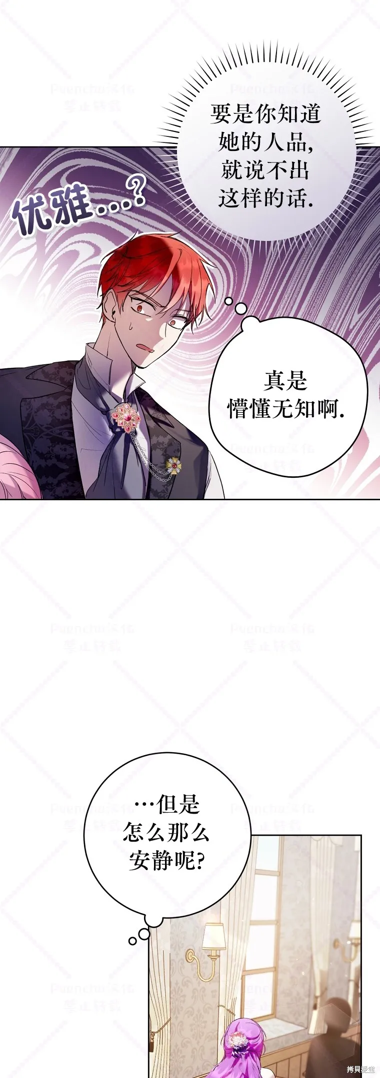 第16话 第37页
