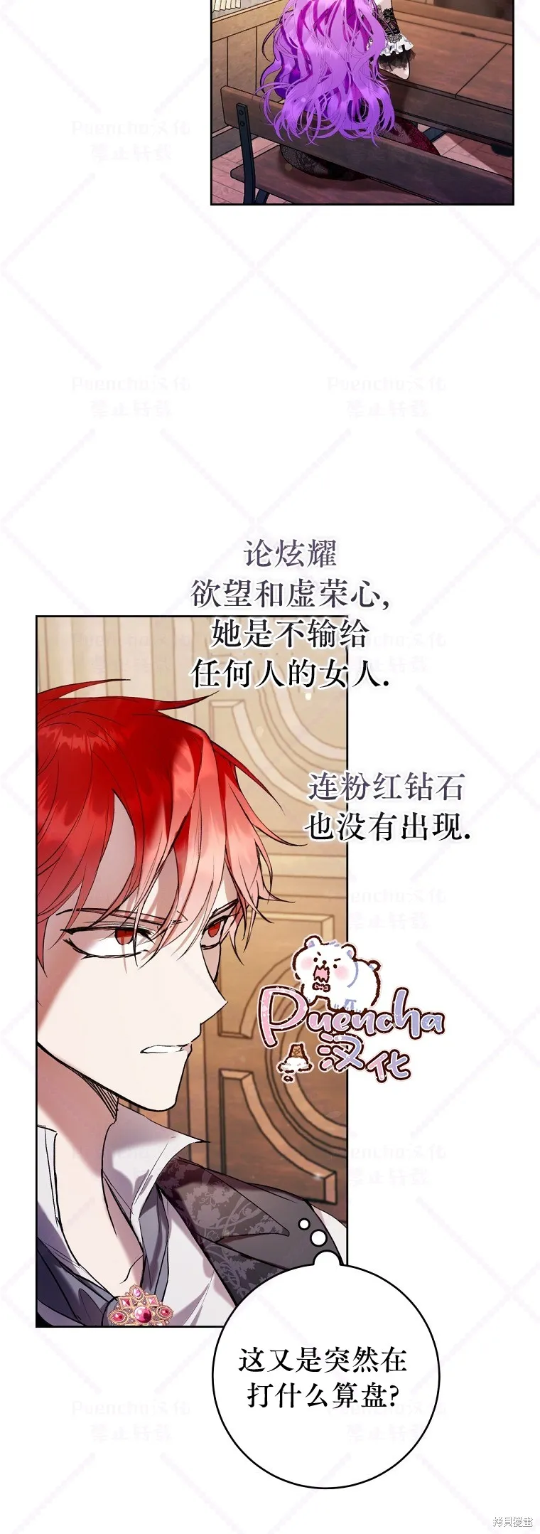第16话 第38页