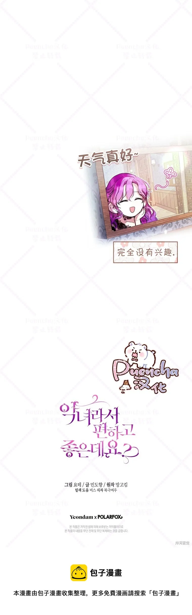 第16话 第40页