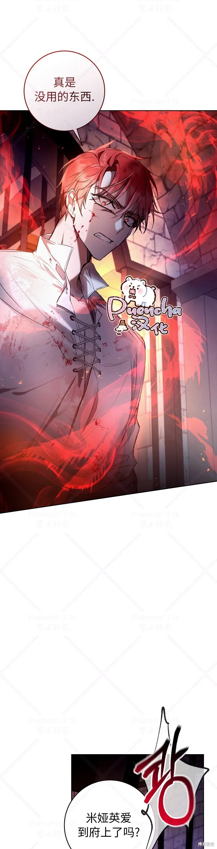 第15话 第3页