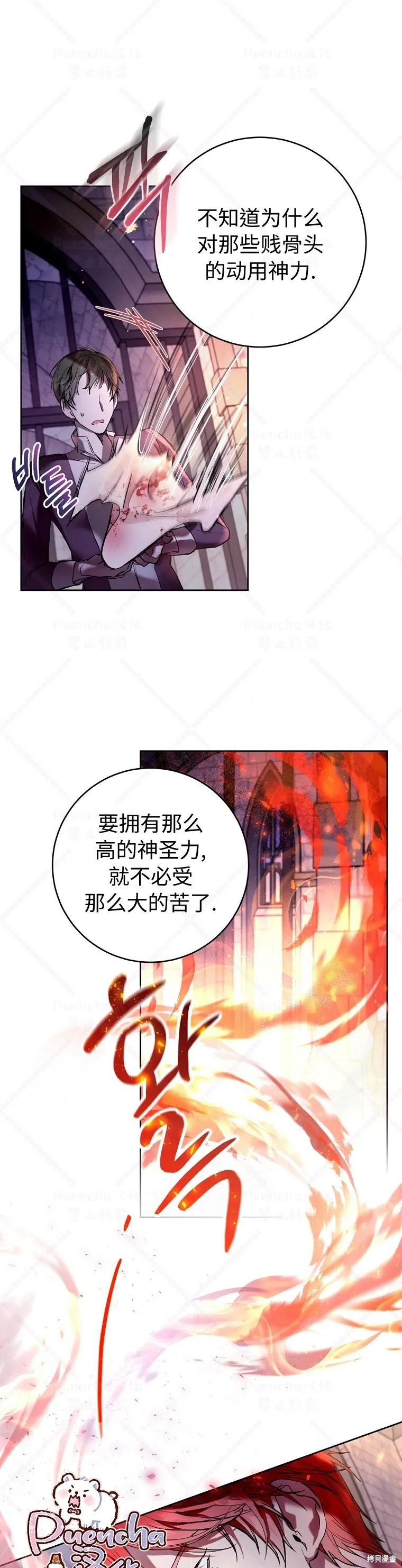 第15话 第6页