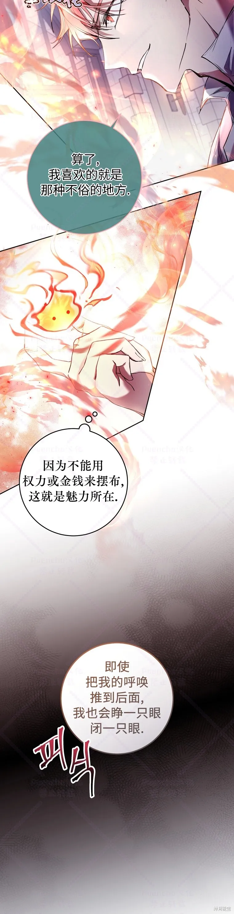 第15话 第7页