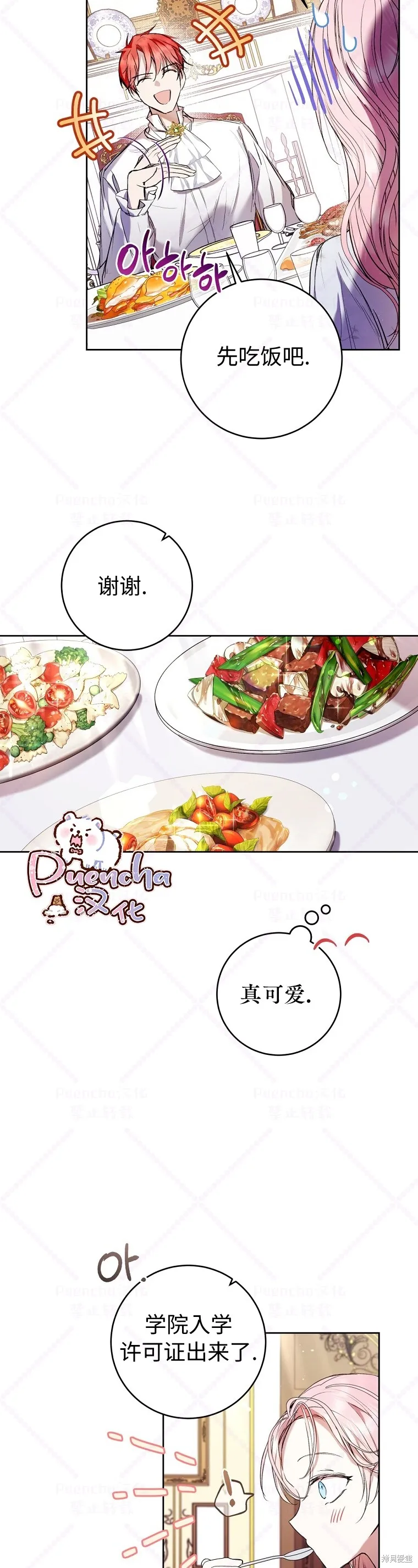 第15话 第12页