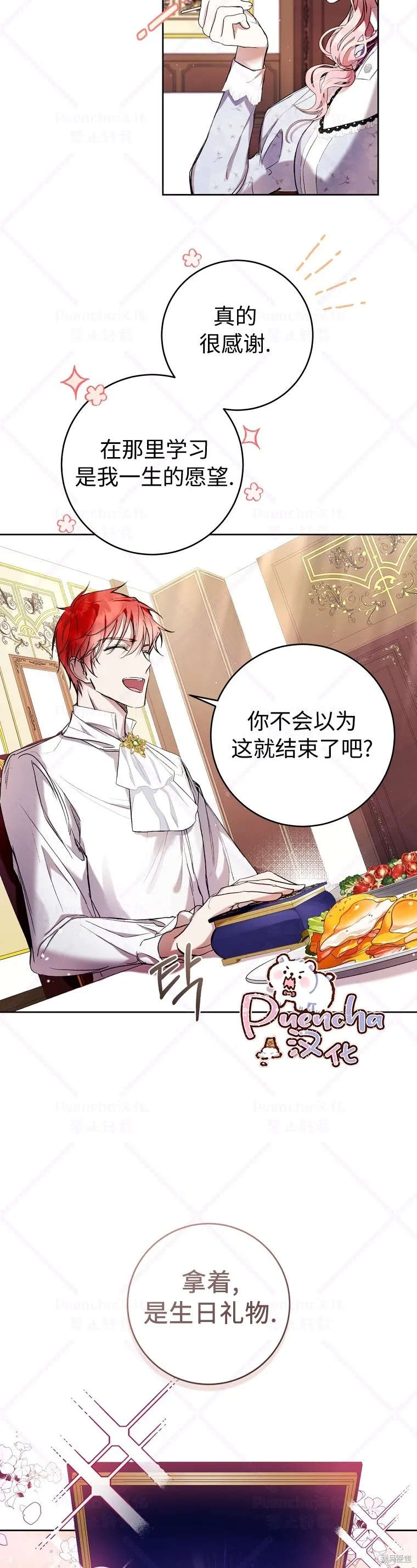 第15话 第13页