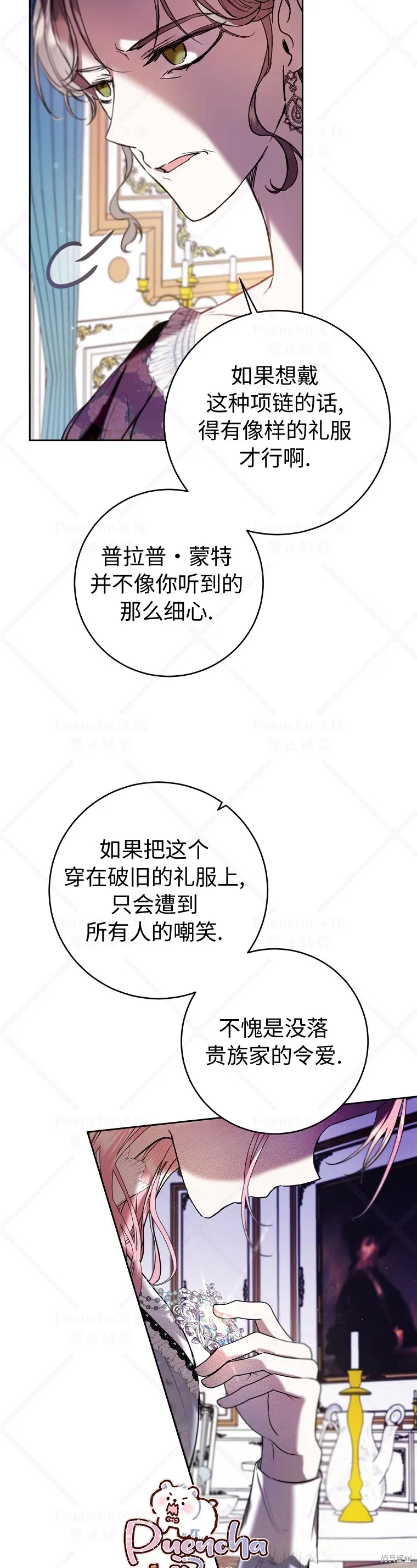 第15话 第24页