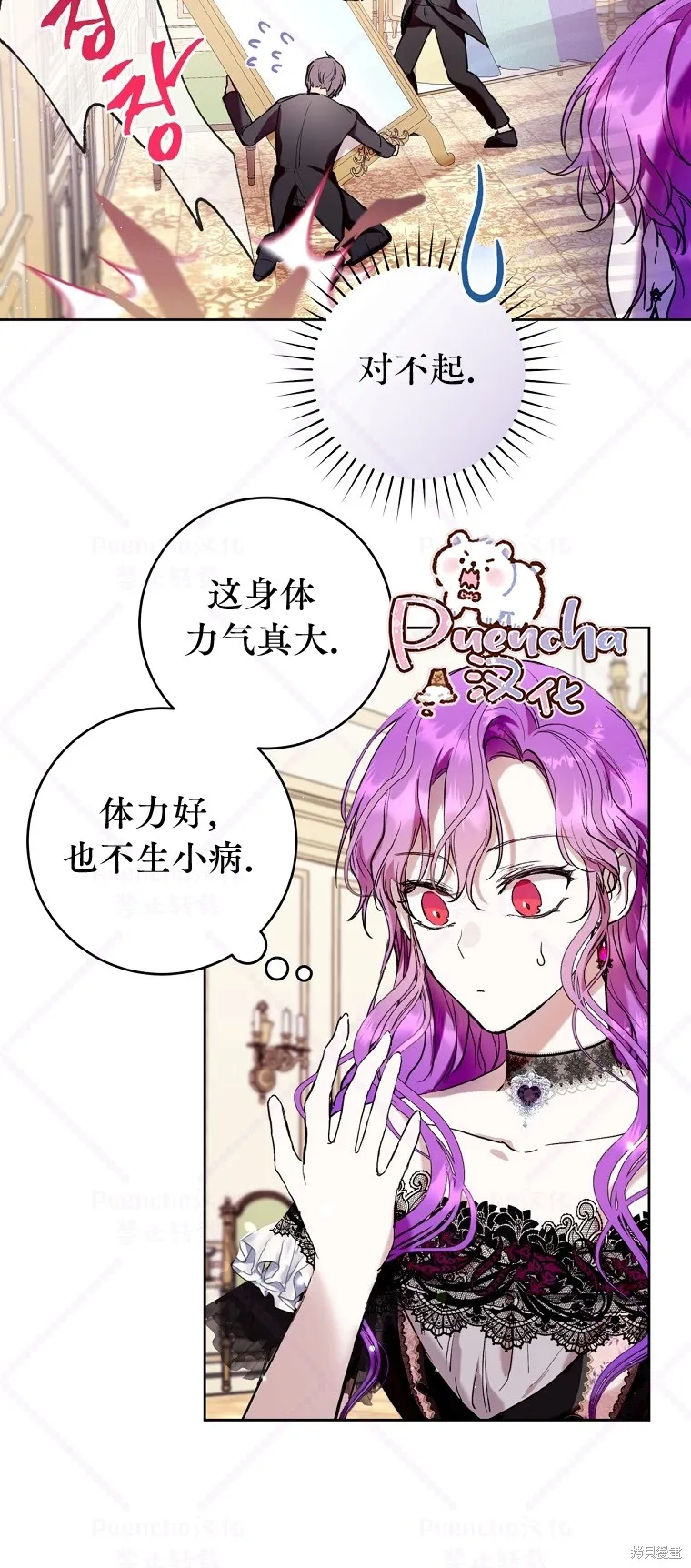 第15话 第32页