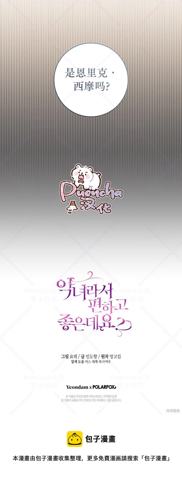 第15话 第40页