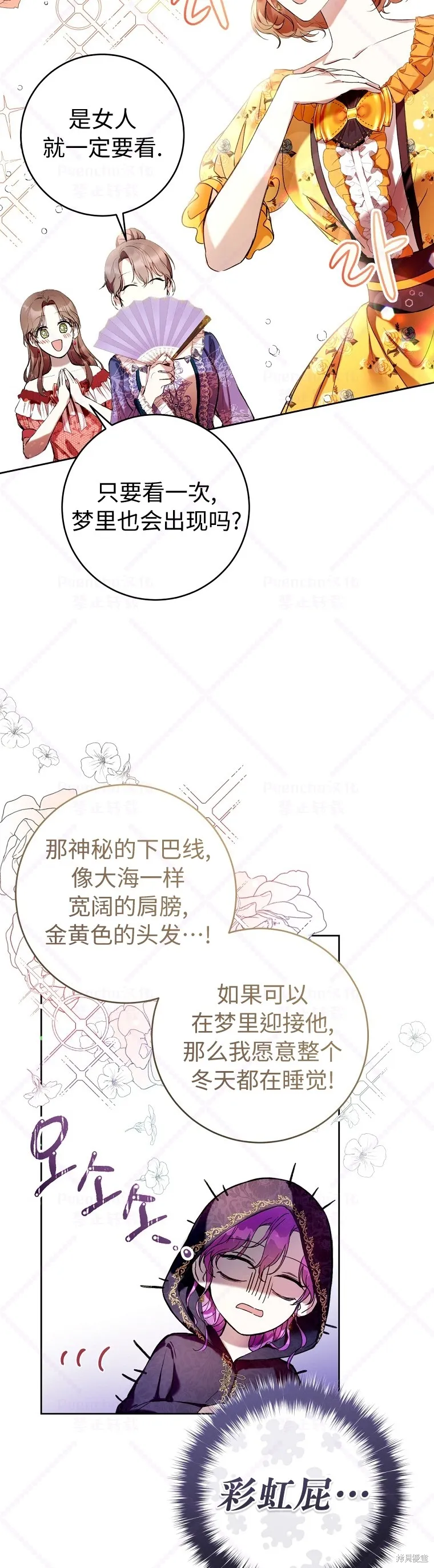 第14话 第2页