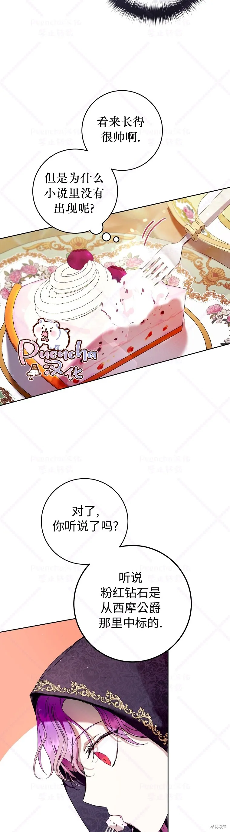 第14话 第3页
