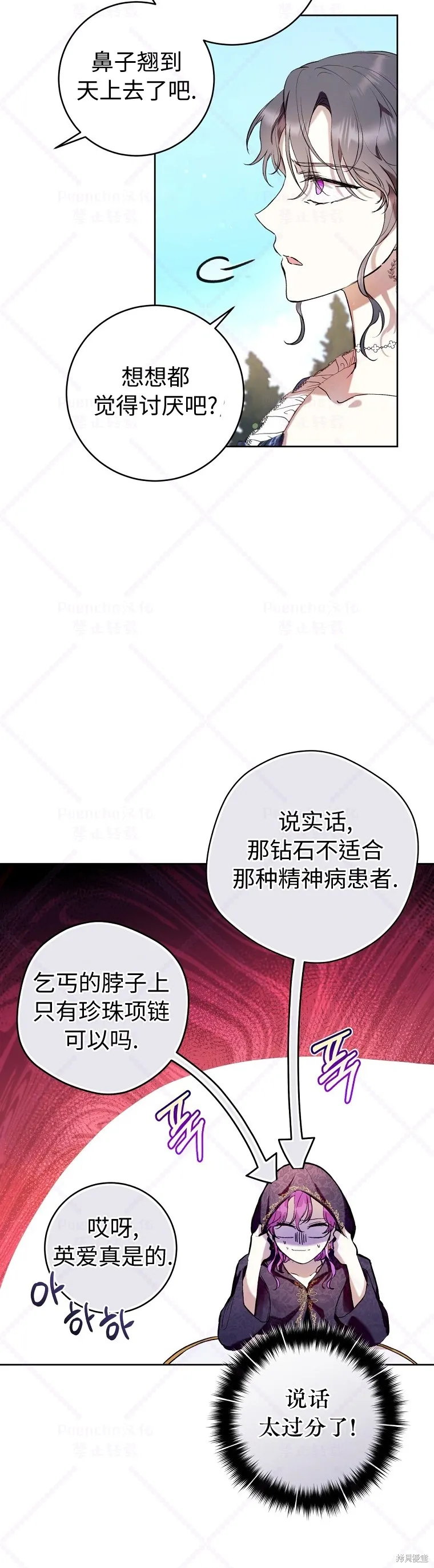 第14话 第5页
